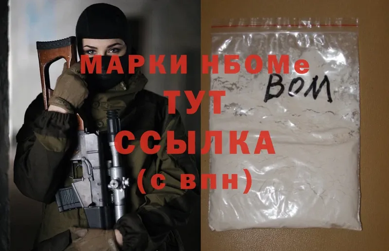 Марки N-bome 1,5мг  Карачев 